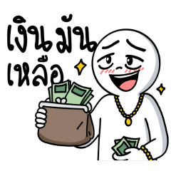 ขาว : ชอบหวย 5