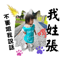 秀秀2歲了（2）