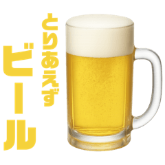 居酒屋さんで飲もう♩スタンプ