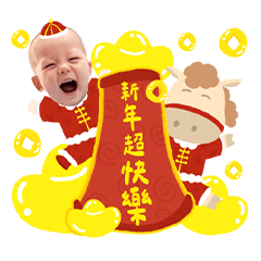 Yoshi馬上來拜年