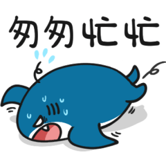 鯊茶醬46★疊字字