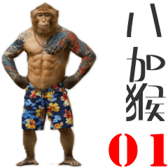 You only need an 8+ monkey 01