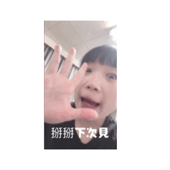 小慧數到1️⃣2️⃣3️⃣