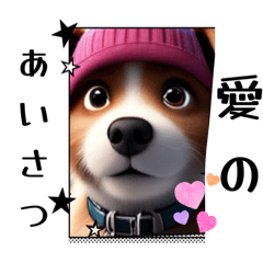 ワンのつぶやき