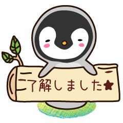 Little Penguin (honorific words)