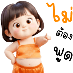 ไอซ์ซี่ เลิฟ เลิฟ