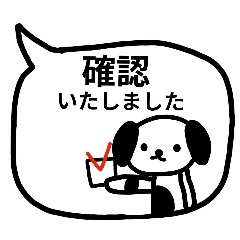 ♥わんこの吹き出しスタンプ（敬語多め）