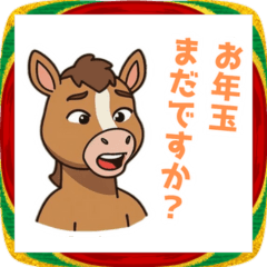 2026あけおめ！ローテンションなウマキャラ