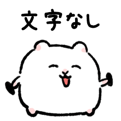 アメハムスタンプ(文字なし)