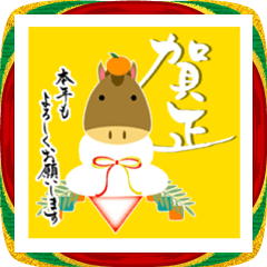 【推し活＊黄】筆文字あけましておめでとう