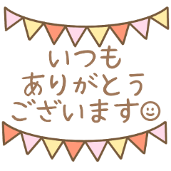 大人可愛いシンプル 北欧風敬語スタンプ Line スタンプ Line Store 大人可愛いシンプル 北欧風敬語スタンプ Line スタンプ Line Store