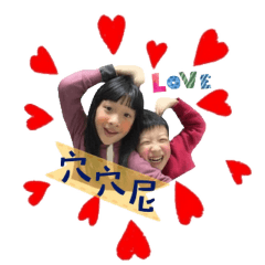 娜娜與努努