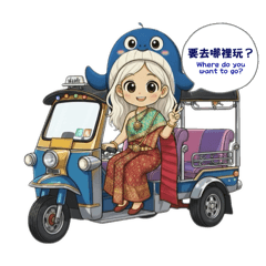 旅行社ㄉ天天地地3