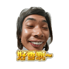 永承