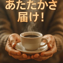 Freezing Hands Warm Cafe Stickers