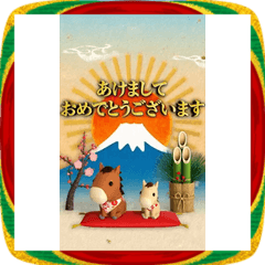 飛び出す！謹賀新年(午年・2026年）