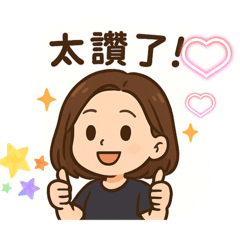 爸爸媽媽生活用語