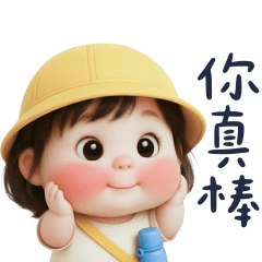 幼稚園的小可愛