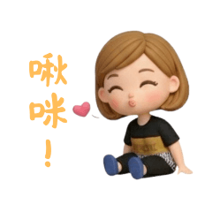 阿芬的暖心日常