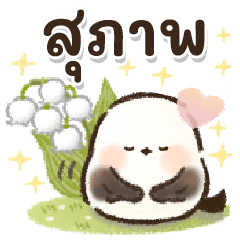 ใช้งานง่าย!คำสุภาพ！นกชิมะเอนากะ❤️