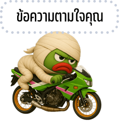 Message Stickers: Zombie Frog