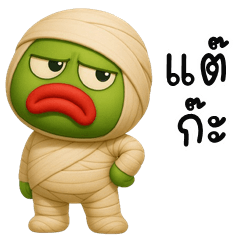 Mummy Frog (Kum-muang)