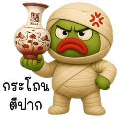 Zombie Frog (THAI)