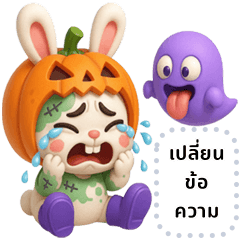 แคนเดิล:กระต่ายซอมบี้หมวกฟักทอง(ข้อความ)