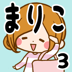 Sticker for exclusive use of Mariko 3