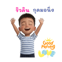 Happy Ryukin