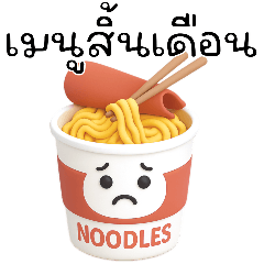 กวนมุ้งมิ้ง 6 (Big)