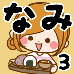 Sticker for exclusive use of Nami 3