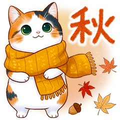 三花貓大集合【秋】