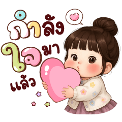 แป้งตา ฮิลใจ