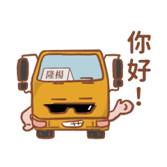 Longyang - Garbage Truck Working Map