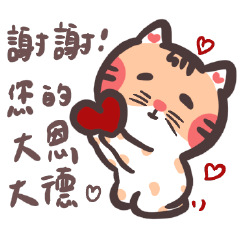 Thank you Daquan-Meow