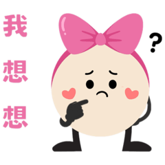 就愛圓滾滾：日常對話篇