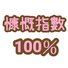 Personality/Trait Status 100%