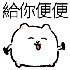 Ame Ham Sticker-Chinese (Traditional)