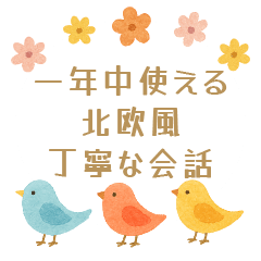 Everyday conversation Nordic style stamp