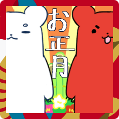 Red and white bear's New Year's Sticker!