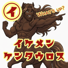 Is the Centaur from mythology?
