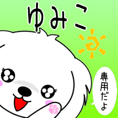 Yumiko only Cute Maltese Sticker