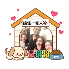 搞怪一家人的日常