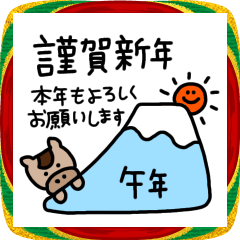 毎年使えるお正月♡年末年始スタンプ