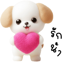 แพมแพม ลูกหมาแสนซน