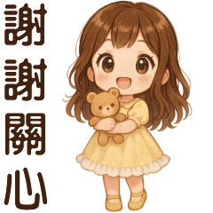可愛女孩-暖心實用大貼圖