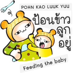 อังกฤษ-ไทย: ฝึกพูด"กำลัง...อยู่" #1