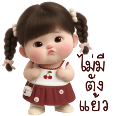 เดมี่ คำพูดน่ารักใช้ทุกวัน 2_42