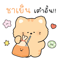 แก๊งเหมียว : ทำงาน ใช้ได้บ่อย